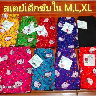 🇹🇭🐱กางเกงสเตย์/ซับในเด็กเล็กและเด็กโต M,L,XL น่ารักมาก🐱