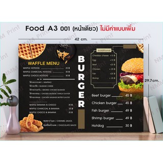 ป้ายเมนูสวยๆ ราคาถูก A3 อาหารตามสั่ง ก๋วยเตี๋ยว เบอร์เกอร์ ส้มตำ วัสดุ พลาสวูด 5 มิล พร้อมเคลือบกันรอย