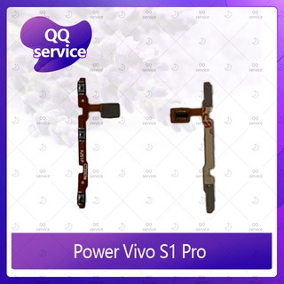 Power VIVO S1pro อะไหล่แพรสวิตช์ ปิดเปิด Power on-off (ได้1ชิ้นค่ะ) QQ service