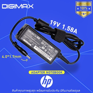 สายชาร์จโน๊ตบุ๊ค HP สเปคแท้ 19V/1.58A (4.0*1.7) 30W 110c-1000 493092-002 PPP018H 700C 1010NR 1000 อีกหลายรุ่น ประกัน 2ปี