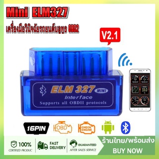 OBD2 Bluetooth ELM327 สมาร์ทเกจ Smart GACauge เกจวัดรถยนต์ เครื่องสแกนรถยนต์ OBD scanner อ่าน ลบ โค๊ด เกจวัดOBDII