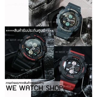 G-SHOCK ของแท้ CMG เครื่องศูนย์  GA-140-1A4DR ดำ GA-140-2ADR สีฟ้าเทา GA-140-4ADR สีเทา สายแดง รับประกันศูนย์ CMG 1 ปี