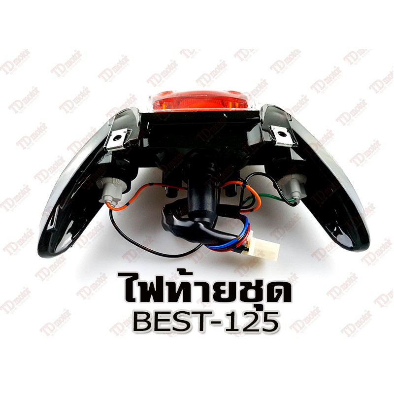 ไฟท้ายชุด SUZUKI BEST-125 HM สินค้าทดแทน ไม่ใช่ของแท้ สามารถใส่ทดแทนได้ โดยไม่ต้องดัดแปลง - รูปที่ 5
