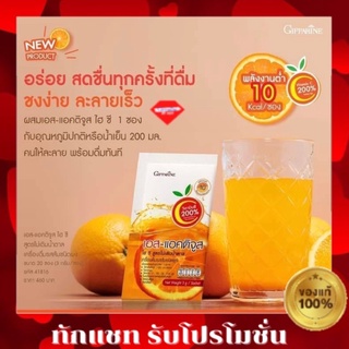 ส่งฟรี เอส-แอคติจูส ไฮ ซี สูตรไม่ใส่น้ำตาล วิตามินซี รสส้ม ให้วิตามินซีสูง S-Actijuice Hi-c No Sugar Added giffarine