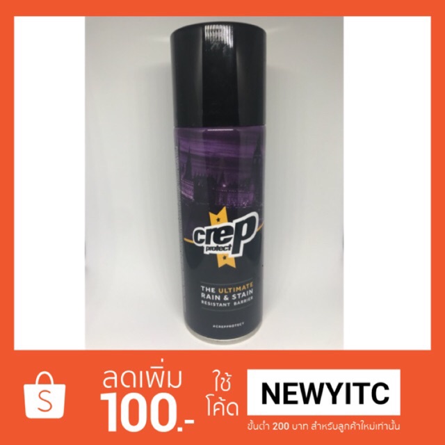[พร้อมส่ง]crep protect spray สเปรย์กันน้ำสำหรับรองเท้า