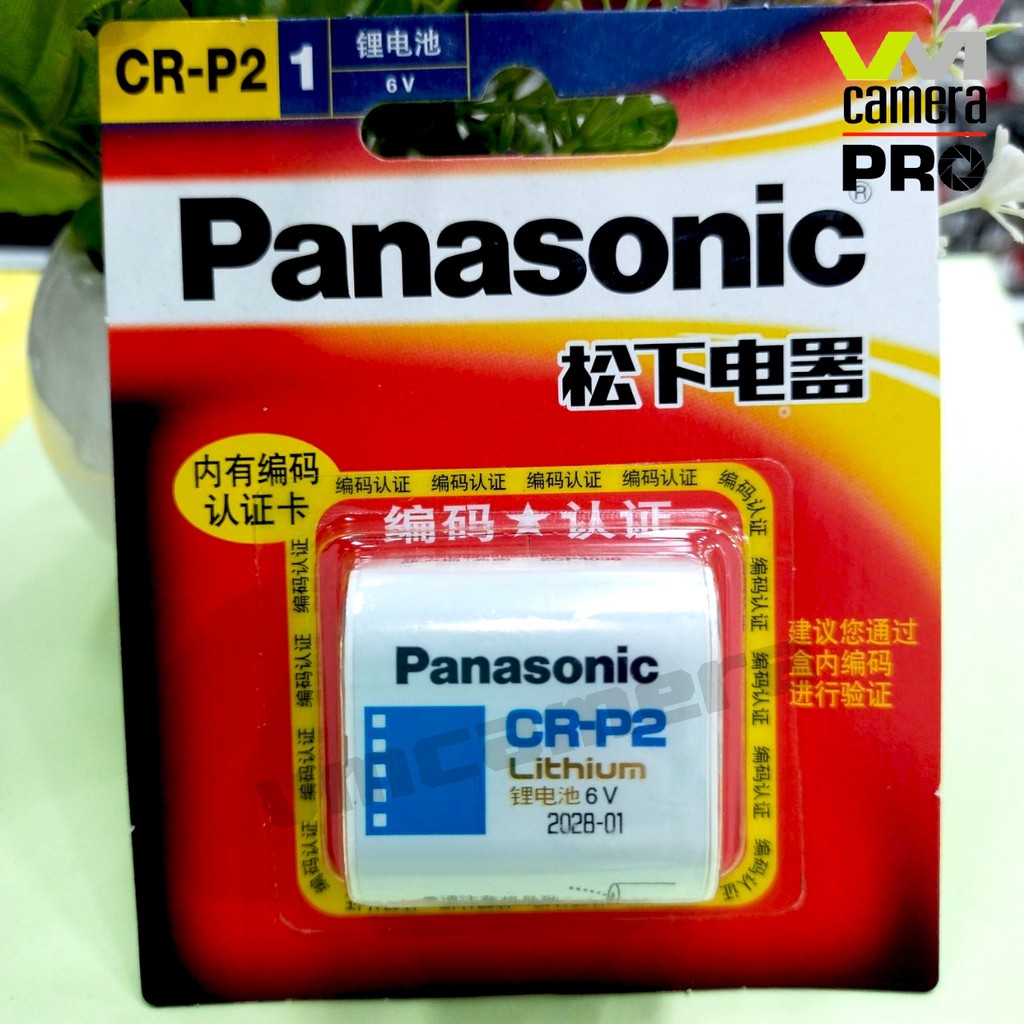 ถ่าน Panasonic 2CR5 ,CRP2  ถ่าน LITHIUM