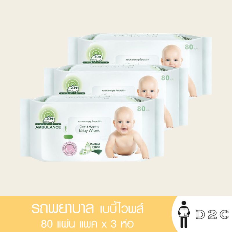 [แพ็คx3ห่อ] ทิชชู่เปียก รถพยาบาล / ดีเอ็มพี DMP 80 แผ่น Baby Wipes