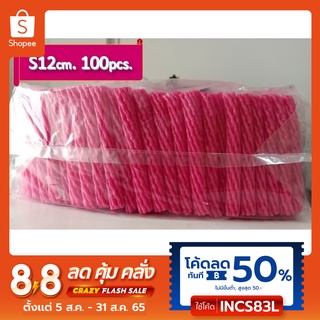 โฟมตาข่ายห่อผลไม้ กันกระแทก ขนาด S12cm. (เส้นเล็ก) สีแดง จำน…