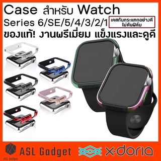 X-Doria Defense Edge Case สำหรับ Watch Series6/SE/5/4/3/2/1 ขนาด 38mm/42mm/40mm/44 mm ไม่ดันฟิล์ม กันกระแทกอย่างดี