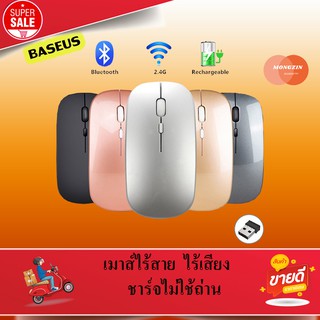 🔥สินค้าพร้อมส่ง🔥 เมาส์ไร้สาย เมาส์คีย์บอร์ด เมาส์บลูทูธ เม้าส์ Wireless Silent Mouse 2.4G เมาส์ bluetooth