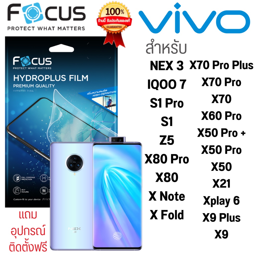 Hydrogel film ฟิล์มไฮโดรเจล Vivo NEX 3 IQOO 7 S1 Pro S1 Z5 X80 Pro X80 X Note X Fold X70 Pro Plus X70 Pro X70 X60 Pro X5