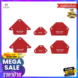 ชุดแม่เหล็กจับฉาก MATALL QJM6S แพ็ก 6 ชิ้นWELDING MAGNET SET MATALL QJM6S 6PCS/PACK