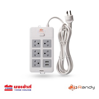 Randy 66series ปลั๊กไฟ กันไฟสองชั้น ปลั๊กมอก. 3เมตร 5เมตร ปลั๊กพ่วง10A 2300W รางปลั๊ก ปลั๊กไฟUSB ประกัน1ปี หัวชาร์จUSB