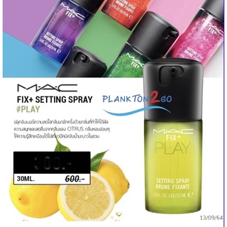 MAC Fix+Setting Spray Limited Edition 30 ML. ( LIMITED )