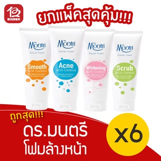 [แพ็ค 6 หลอด] Dr.Montri ดร.มนตรี โฟมล้างหน้า ออยล์ คอนโทรล 62.50 กรัม