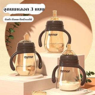 ขวดนม ขวดนมคอกว้าง 240-300ml  คอกว้าง ขวดใสพิเศษคุณภาพ​ Tritan​ Premium ใช้ได้หลายอย่างในขวดเดียว SJ5391