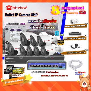 Hi-view Bullet IP Camera 8MPรุ่นHP-78B80PE8ตัว+ NVR 8Ch รุ่น HP-7808 + Smart PoE Switch HUB 10 port รุ่น HH-SW10 2P8 S1