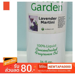 น้ำหอม NG Natures Garden นำเข้าจากอเมริกา กลิ่น  LAVENDER MARTINI FRAGRANCE OIL ขนาด 16 ออนซ์