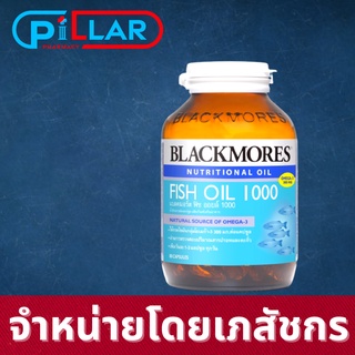 Blackmores Fish Oil 1000 mg 80 Capsules แบลคมอร์ส ฟิช ออยล์ 1000 มก. 80 แคปซูล [1 ขวด] น้ำมันปลา บำรุงประสาทและสมอง