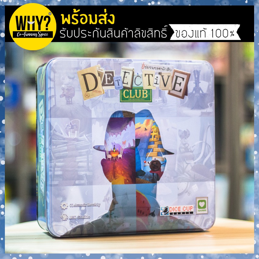 ส่งฟรีไม่ใช้โค้ด !! บอร์ดเกม ชมรมยอดนักสืบ Detective Club board game {ของแท้}