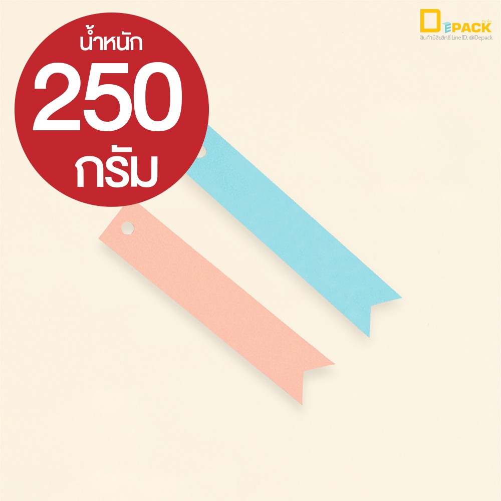 T021(250g) ป้ายสี่เหลี่ยมผืนผ้าไม่พิมพ์ลายไม่คละสี (1 แพ็ค /250 กรัม)/ป้ายแท็ก ป้ายกระดาษ ป้ายติดของ