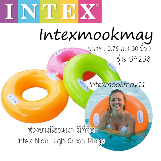 Intex 59258 ห่วงยางนีออน แบบมีที่จับ ( 76 ซม. ) **ของใหม่**ของแท้ **จัดส่งไว