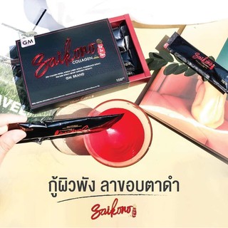 ไซโกโนะ คอลลาเจน Saikono Collagen