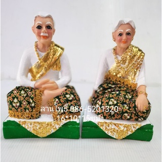 คุณตาคุณยาย ตายายเจ้าที่  ตายายเศรษฐี ตายายตั้งศาล พ่อแก่แม่เฒ่า