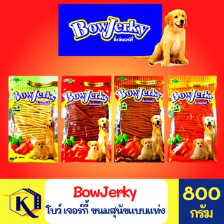 ** EXP เดือน 09-12/2023 ** Bow Jerky โบว์ เจอร์กี้ ขนมสุนัขแบบแท่ง นิ่ม 800 G