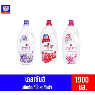 เอสเซนส์ ผลิตภัณฑ์ซักผ้าชนิดน้ำ 1900มล. (แบบขวด)