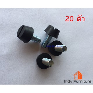 Indy Furniture สกรูปรับระดับเกลียว M6x15 mm. จำนวน 20 ตัว