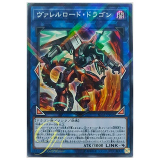 [SD36-JPP03] Borreload Dragon (Normal Parallel Rare)