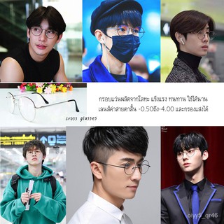 แว่นสายตาสั้น -0.5ถึง-4.0 เลนส์กรองแสง รหัส CGS06 ทรงหยดน้ำ พร้อมกล่อง+ผ้าเช็ดเลนส์ vAVd