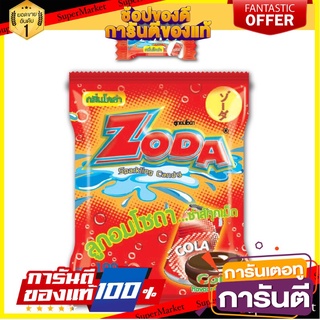 🌈ขายดี🌈 ลูกอม กลิ่นโคล่า (แพ็ค 100 เม็ด) ZODA Cola flavored candy (pack of 100 pieces) ZODA 🛺💨