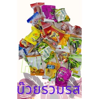 บ๊วยพรุนรวมรสสุ่ม  บรรจุ500กรัม และ1000กรัม