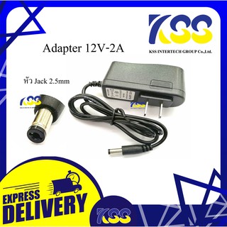 อะแดปเตอร์กล้องวงจรปิด Power Adapter กล้องวงจรปิด DC 12v-2A หัวแจ็ค 5.5x2.5mm รับประกันสินค้า 3 เดือน