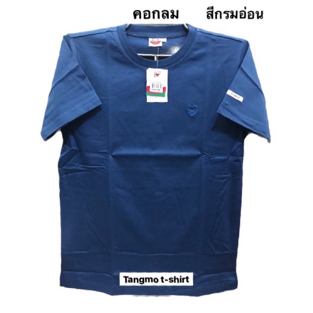 เสื้อยืดแตงโมสีพื้นของแท้สีกรมno.61