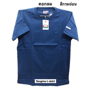 เสื้อยืดแตงโมสีพื้นของแท้สีกรมno.61