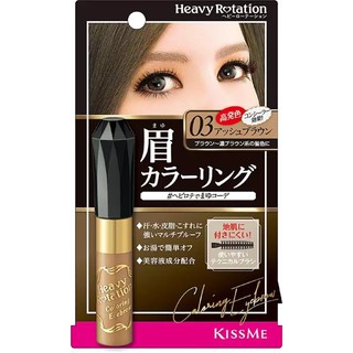 KISS ME HEAVY ROTATION COLORING EYEBROW no. 03 Ash Brown