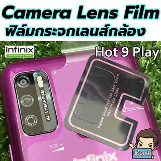 ฟิล์มกระจก เลนส์กล้อง สำหรับ Infinix Hot 9 Play