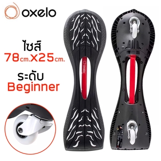 เวฟบอร์ดสำหรับผู้เล่นระดับปานกลาง Oxeloboard สีดำ/ขาว