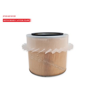 กรองอากาศ MITSUBISHI CANTER FE449 AIR FILTER (MB120298)