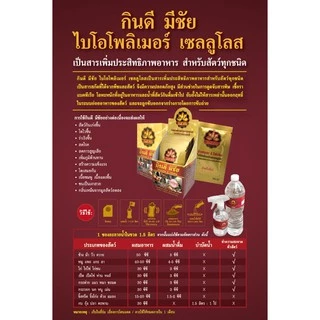 กินดี มีชัย 1 ซอง อาหารเสริมสำหรับสัตว์ทุกชนิด (ซื้อ 10 ซอง แถม 2 ซอง!!) สินค้าของแท้ 💯