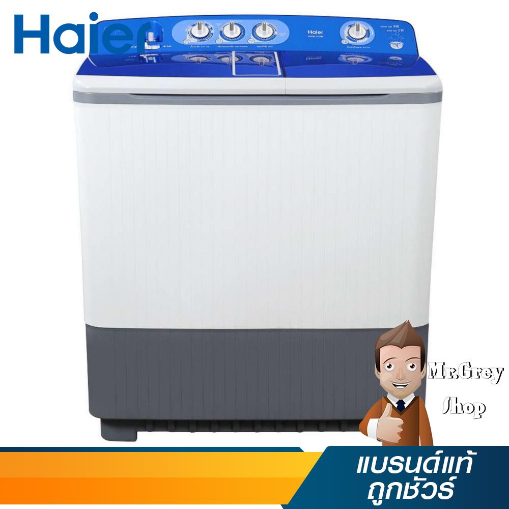 HAIER เครื่องซักผ้า 2ถัง 16 Kg รุ่น HWM-T160N (18072)