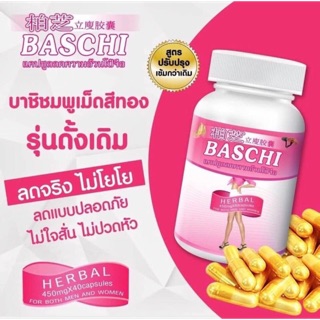 ลดน้ำหนักบาชิชมพูเม็ดทอง 💊