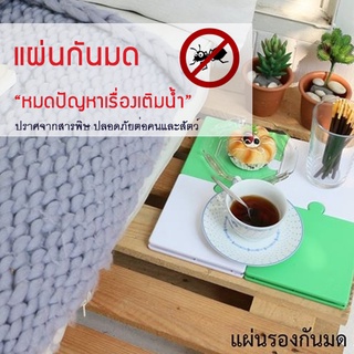 (ขั้นต่ำ 4 ชิ้นนะคะ) AntPad แผ่นรองกันมด คละสี จำนวน 1 แผ่น