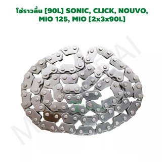 โซ่ราวลิ้น [90L] SONIC, CLICK, NOUVO, MIO 125, MIO [2x3x90L] G24517