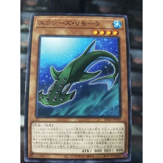 ขายส่ง DP26-JP009 Yugioh Xyz Remora