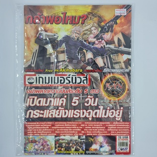 [00149] นิตยสาร COMPGAMER NEWS คอมพ์เกมเมอร์นิวส์ #Issue 364 (TH)(BOOK)(USED) หนังสือทั่วไป วารสาร นิตยสาร มือสอง !!