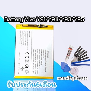 แบตY91 แบตโทรศัพท์มือถือ​ BatteryY91,Y91i,Y93,Y95  แบตวาย91 แบตวาย91i แบตวาย93 แบตวาย95 รับประกัน 6 เดือน